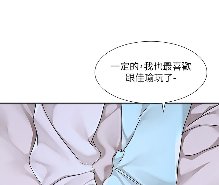 84P - 社团学姊