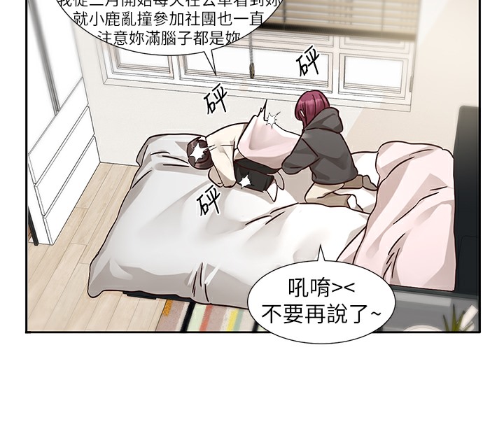 107P - 社团学姊