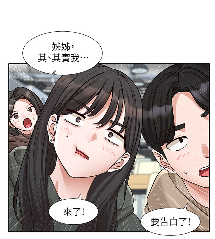 39P - 社团学姊