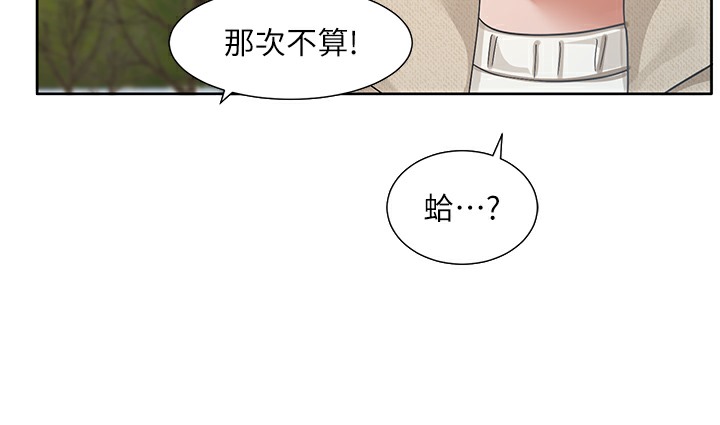 86P - 社团学姊