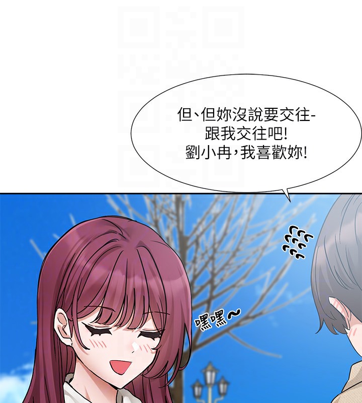 87P - 社团学姊