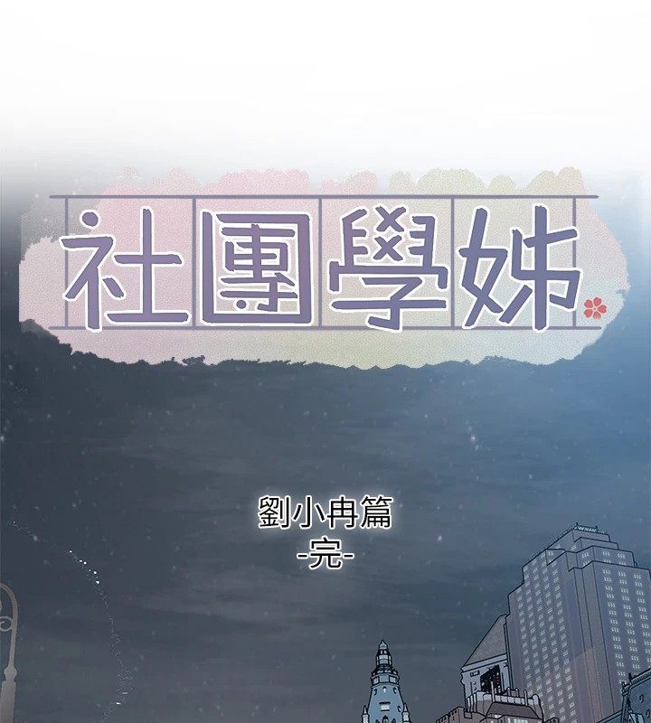 126P - 社团学姊