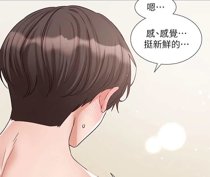 90P - 社团学姊
