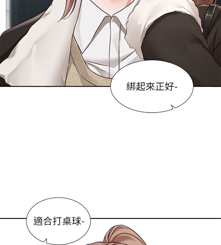 23P - 社团学姊