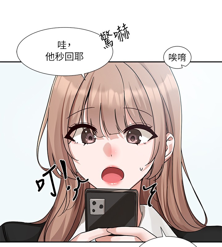 75P - 社团学姊