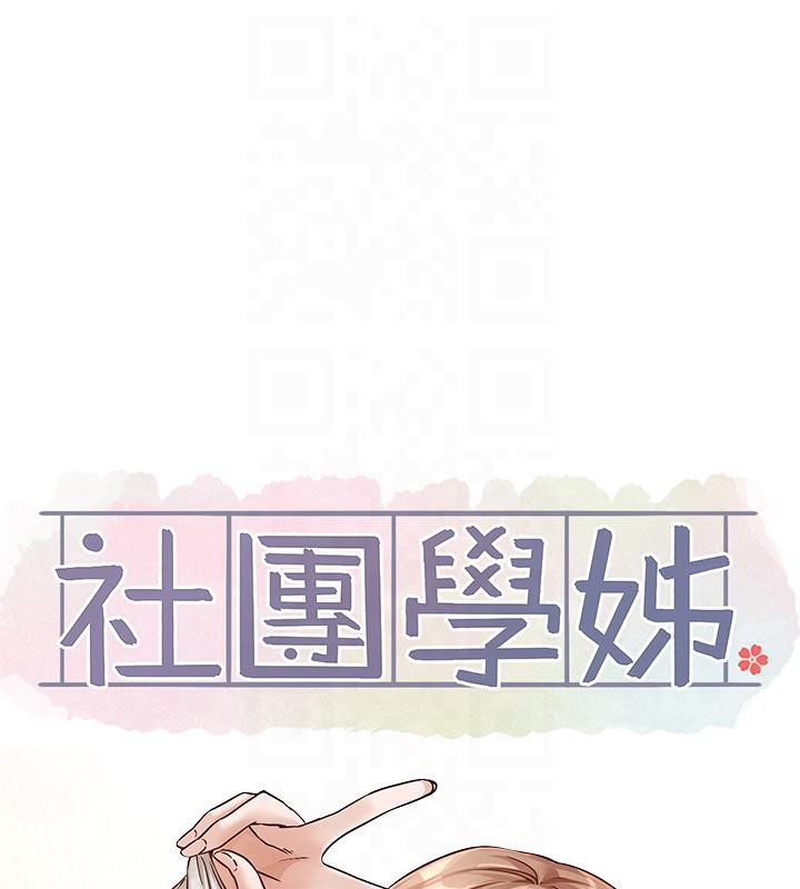 37P - 社团学姊
