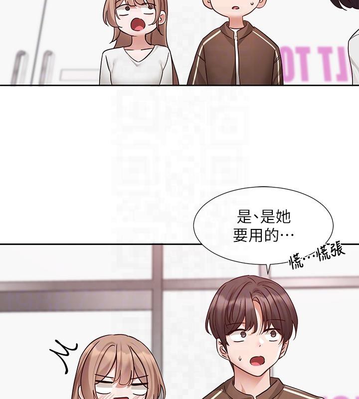 49P - 社团学姊