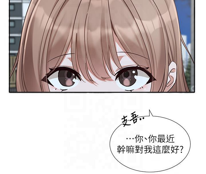 87P - 社团学姊