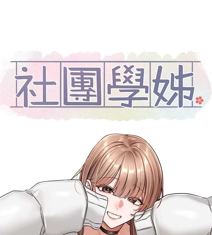 74P - 社团学姊