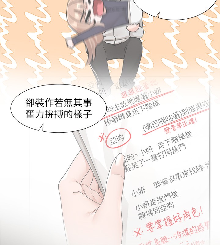 11P - 社团学姊