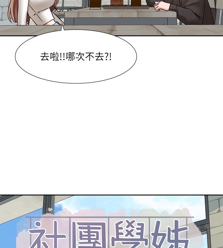 154P - 社团学姊
