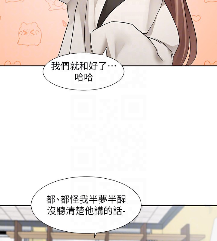 78P - 社团学姊