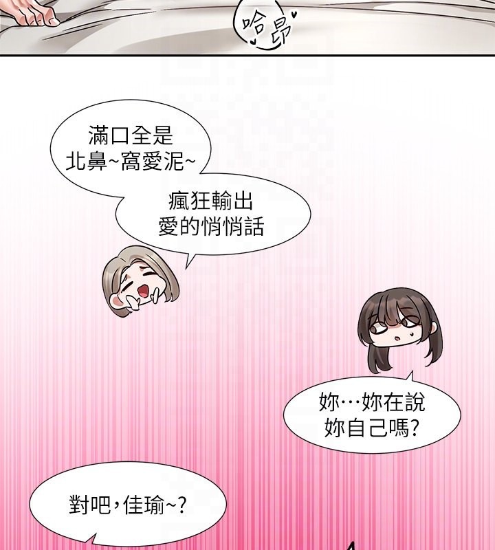 86P - 社团学姊