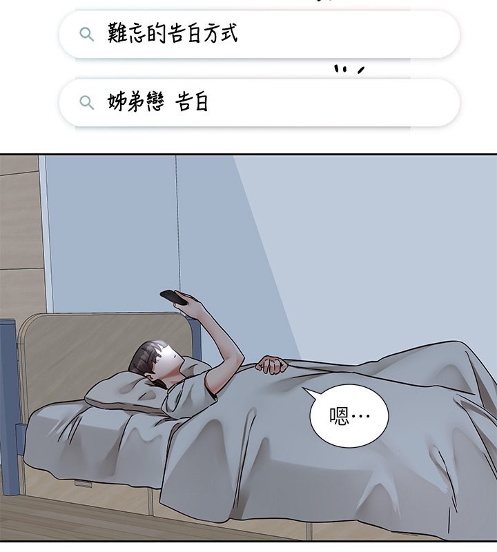 2P - 社团学姊