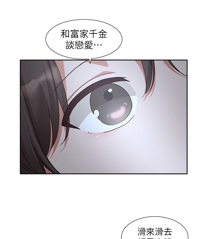 3P - 社团学姊