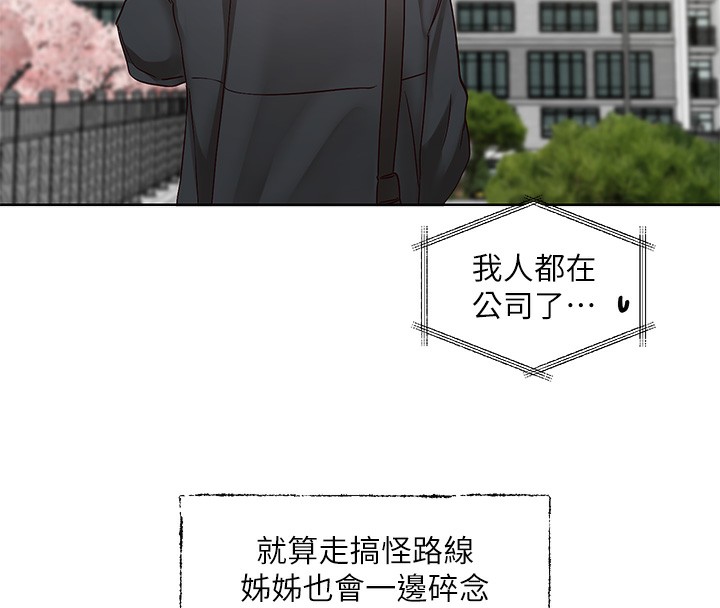 8P - 社团学姊