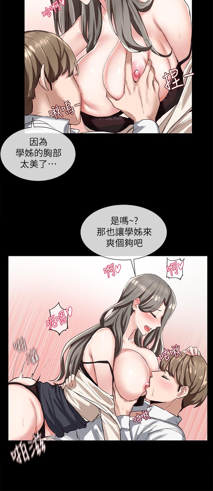 31P - 社团学姊