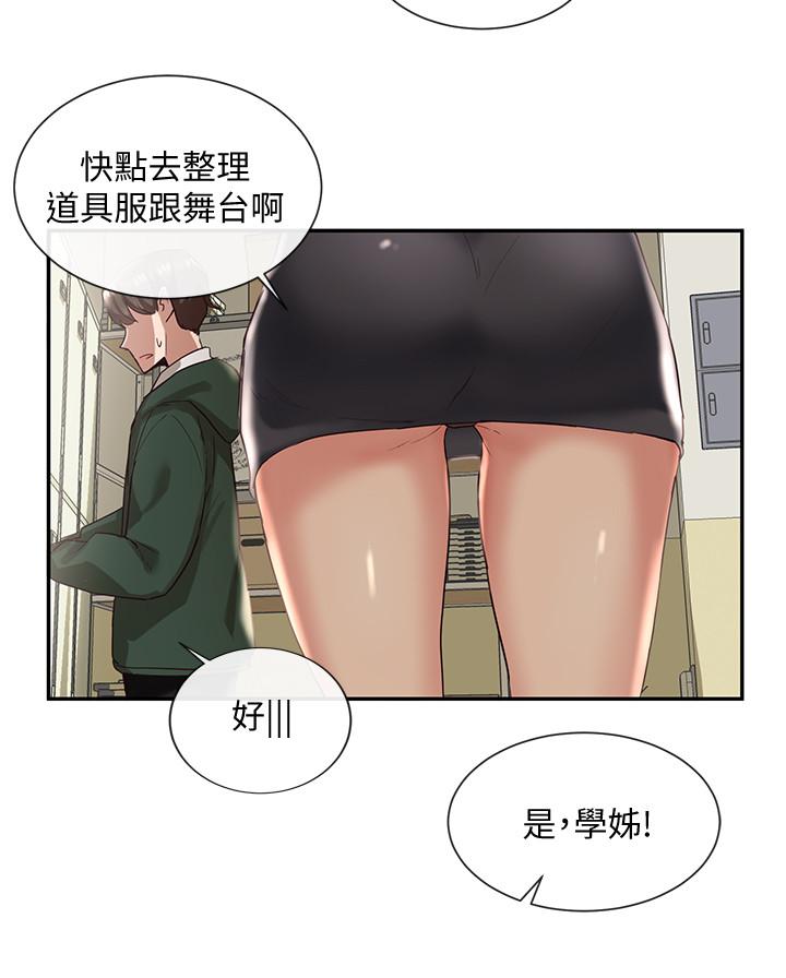 37P - 社团学姊