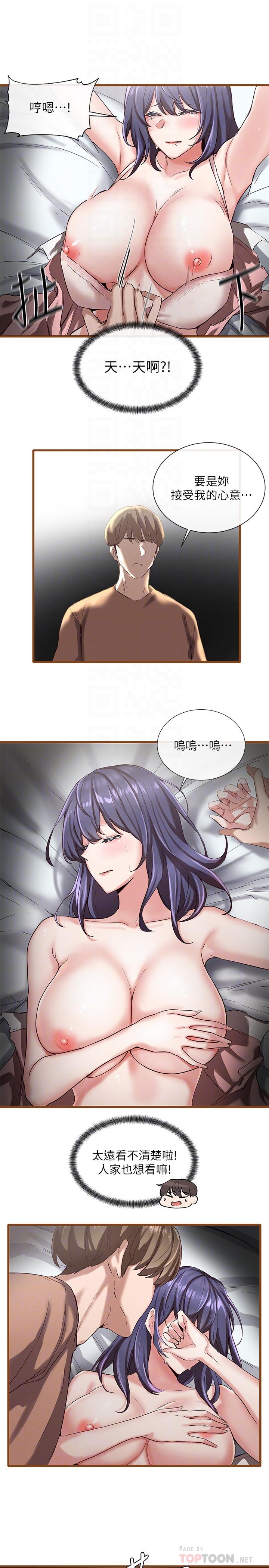 6P - 社团学姊