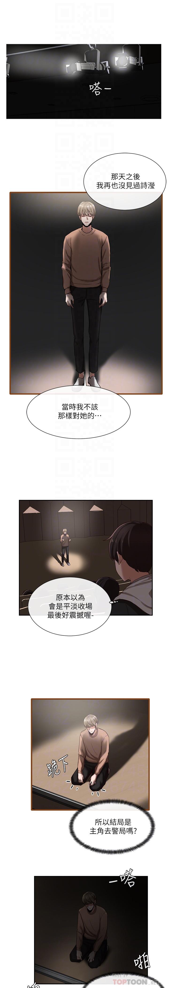 8P - 社团学姊