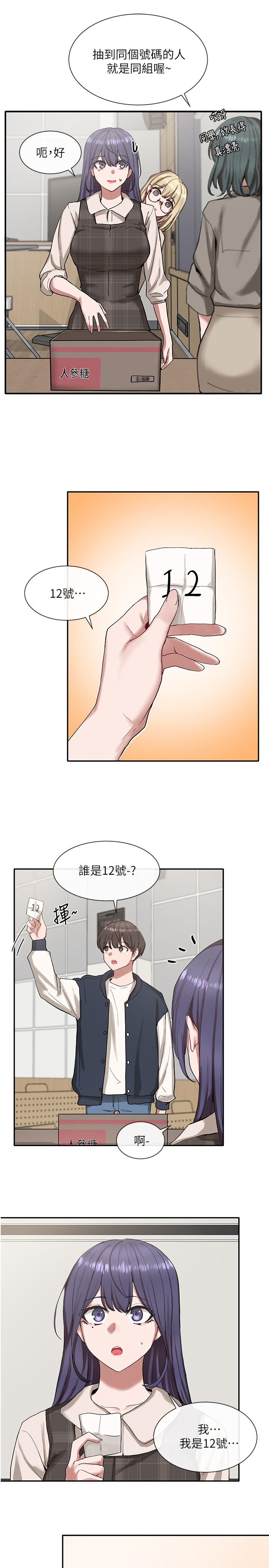 25P - 社团学姊