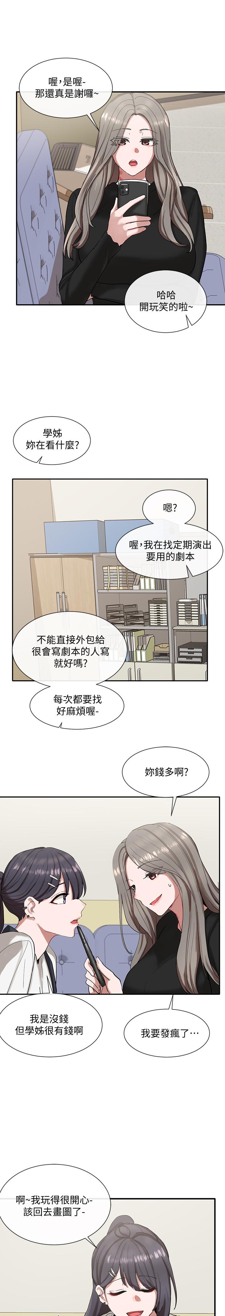 31P - 社团学姊