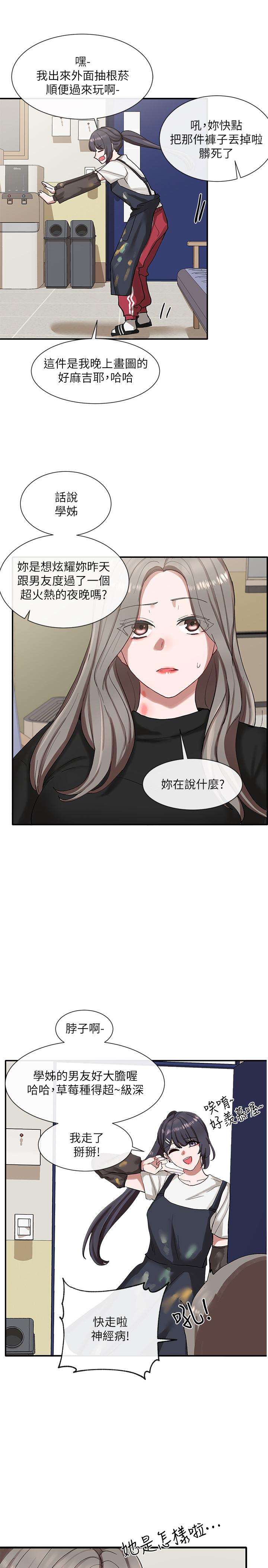 33P - 社团学姊
