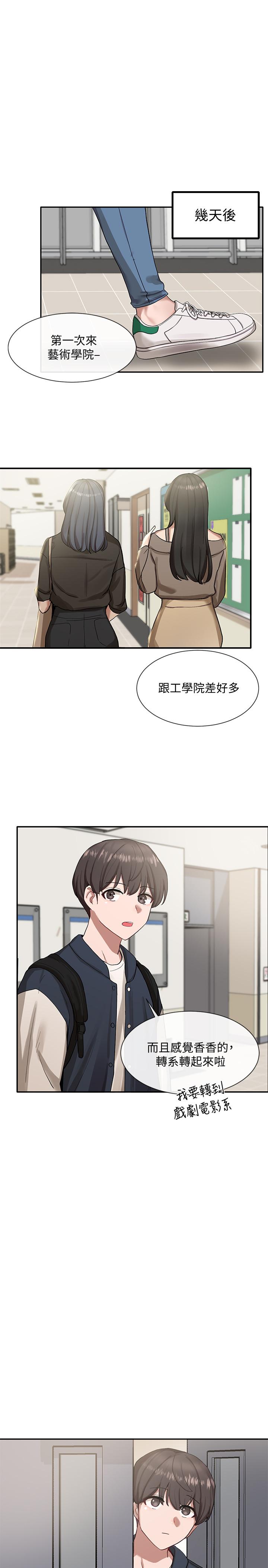3P - 社团学姊