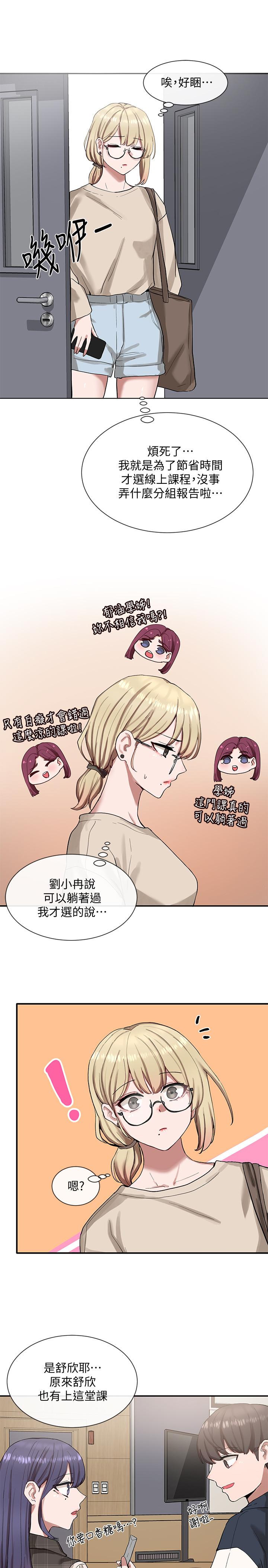 9P - 社团学姊