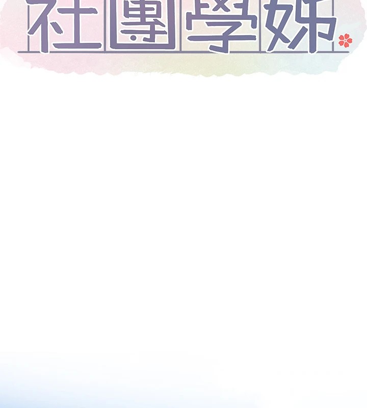 14P - 社团学姊