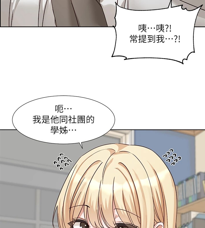 27P - 社团学姊