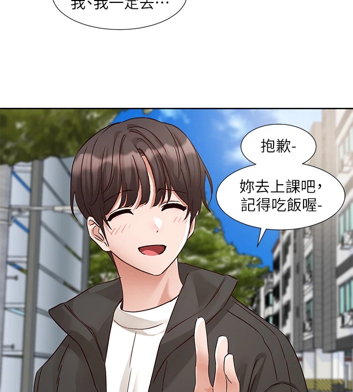 45P - 社团学姊