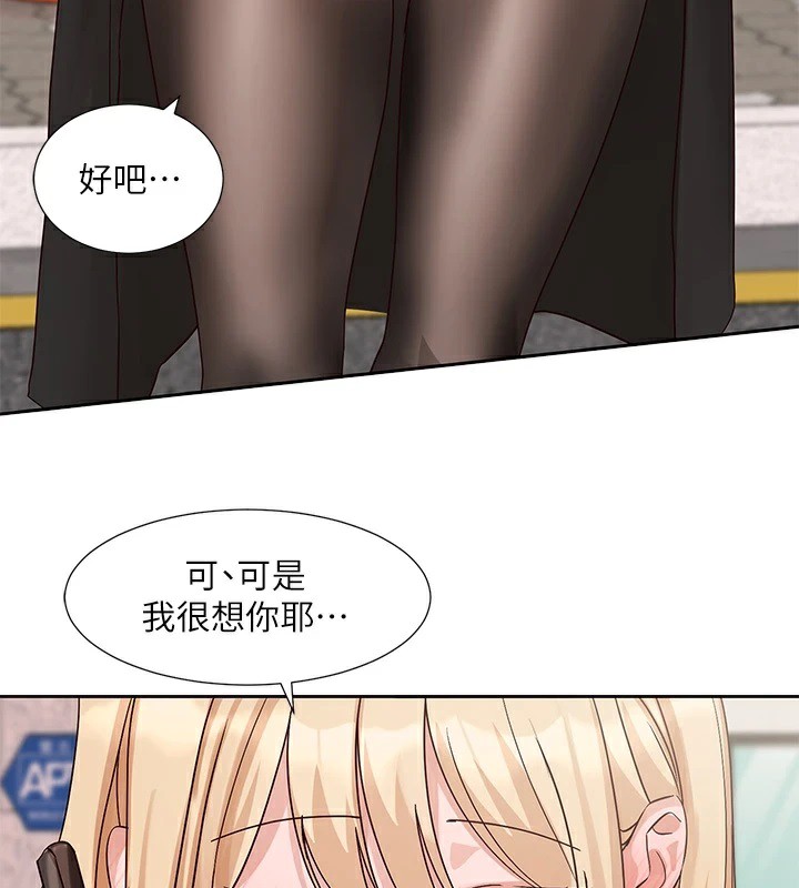 66P - 社团学姊