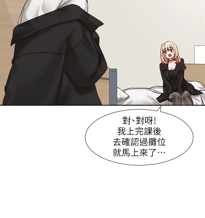 85P - 社团学姊
