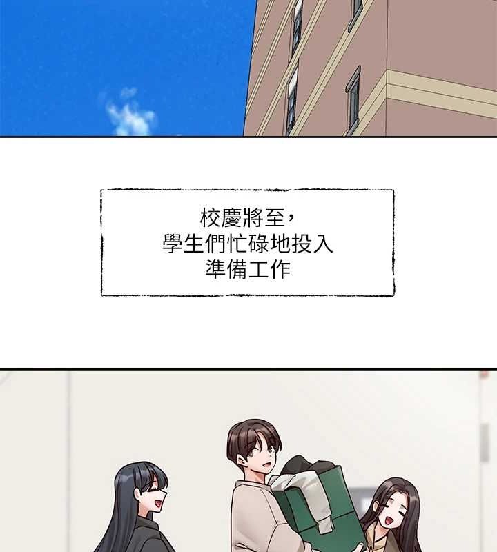 2P - 社团学姊