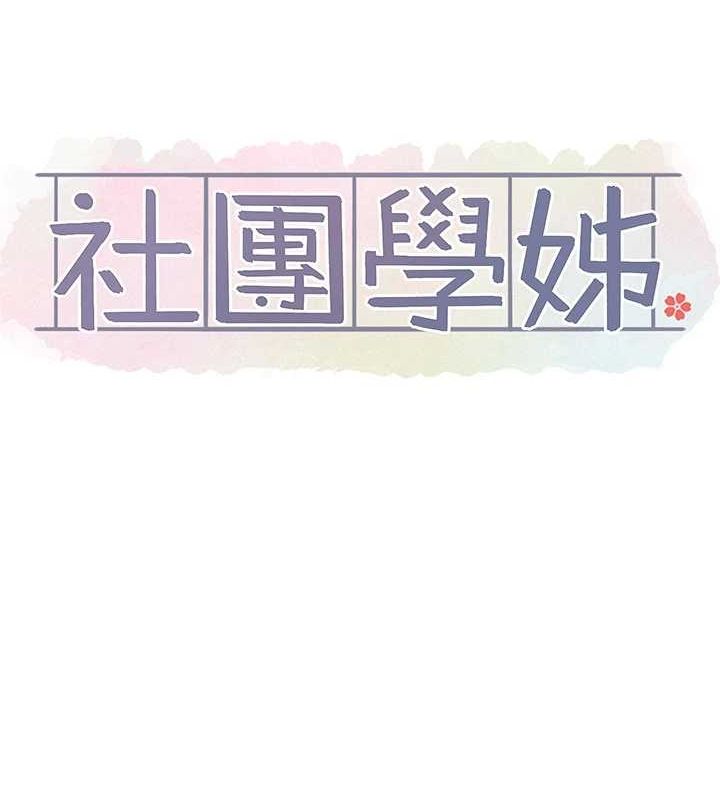 50P - 社团学姊