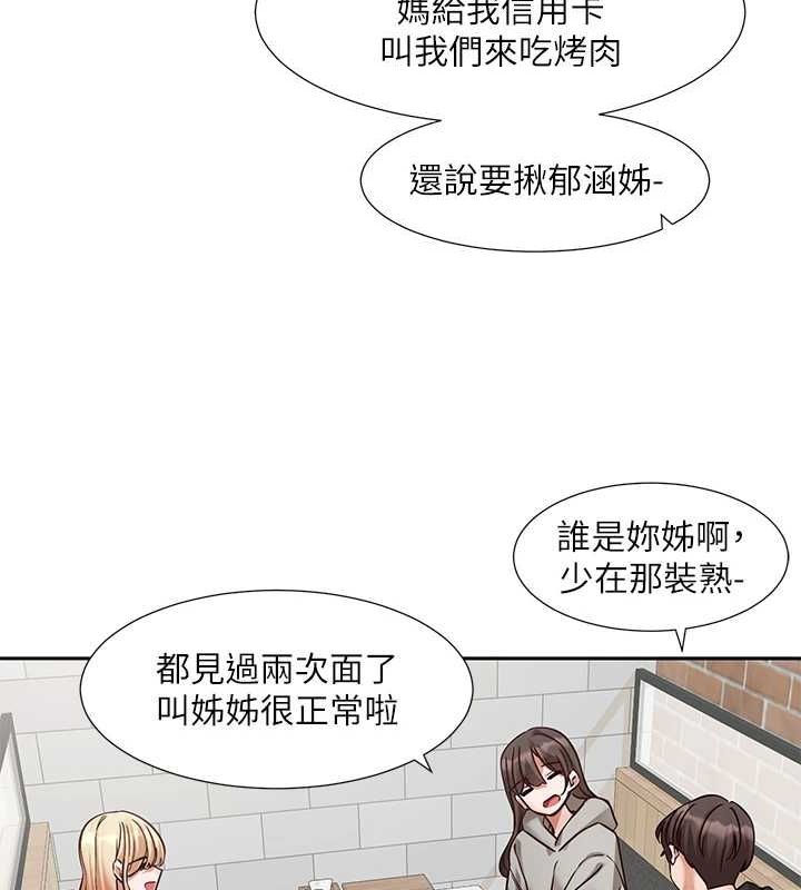 52P - 社团学姊