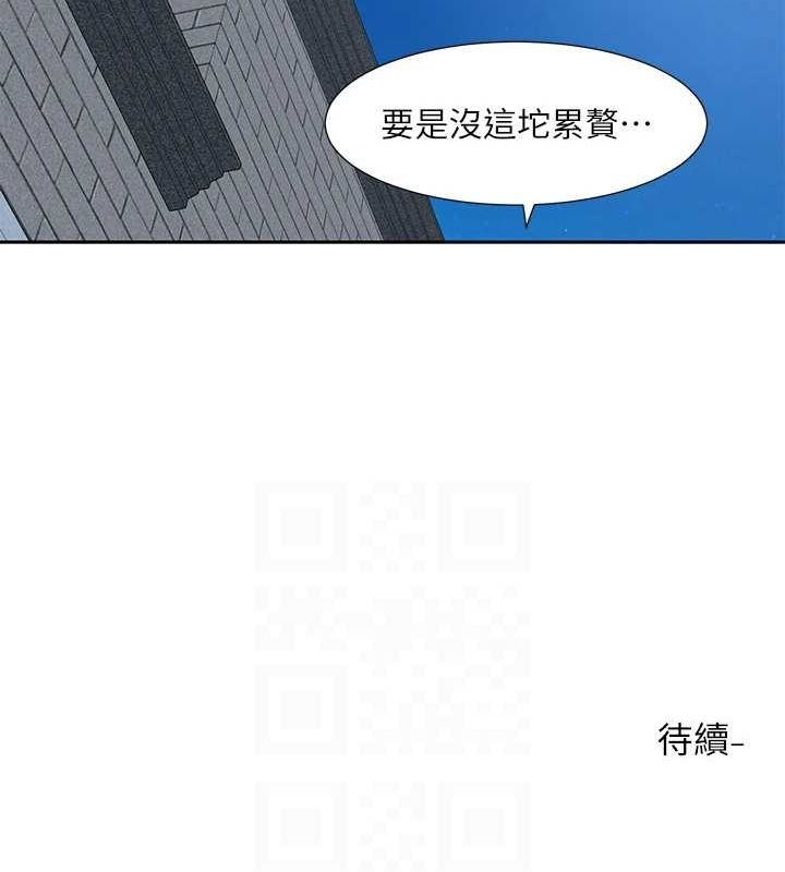 88P - 社团学姊