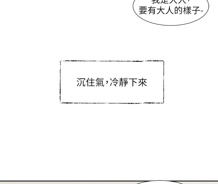 43P - 社团学姊