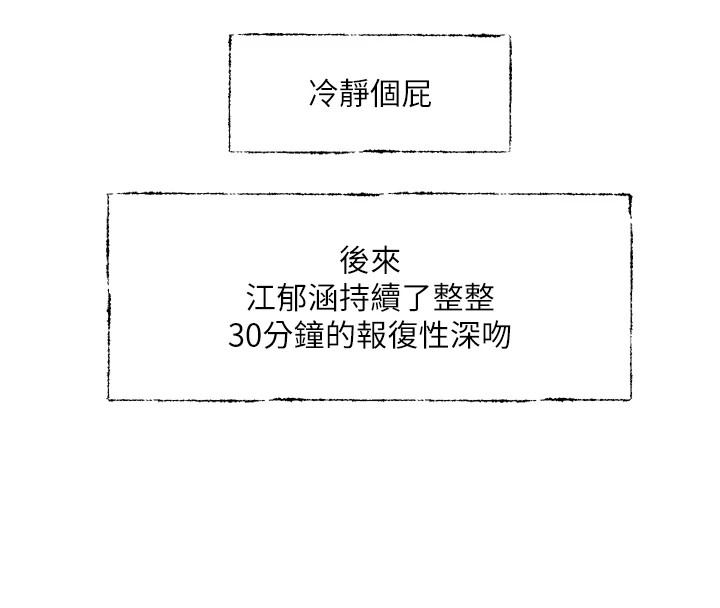 53P - 社团学姊
