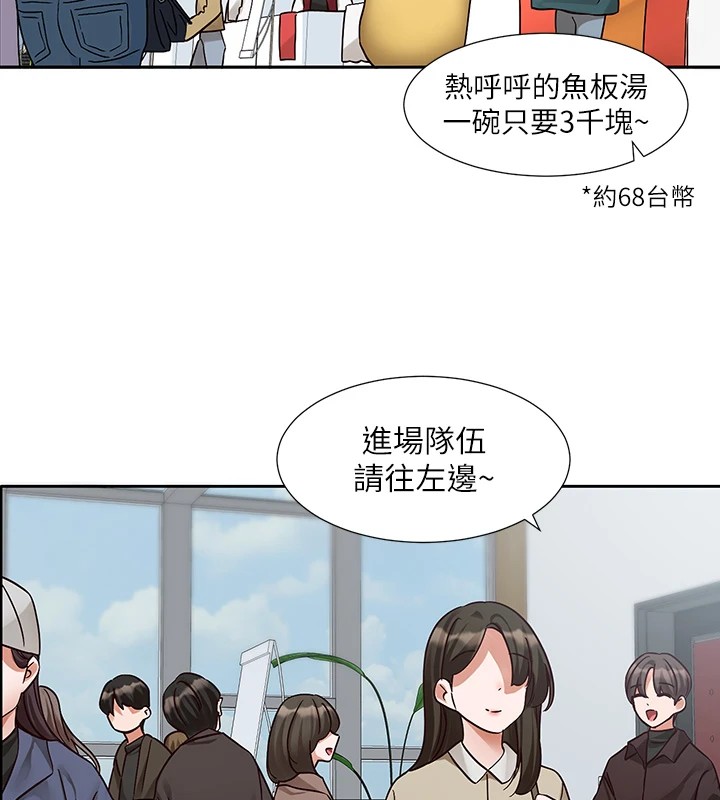 70P - 社团学姊