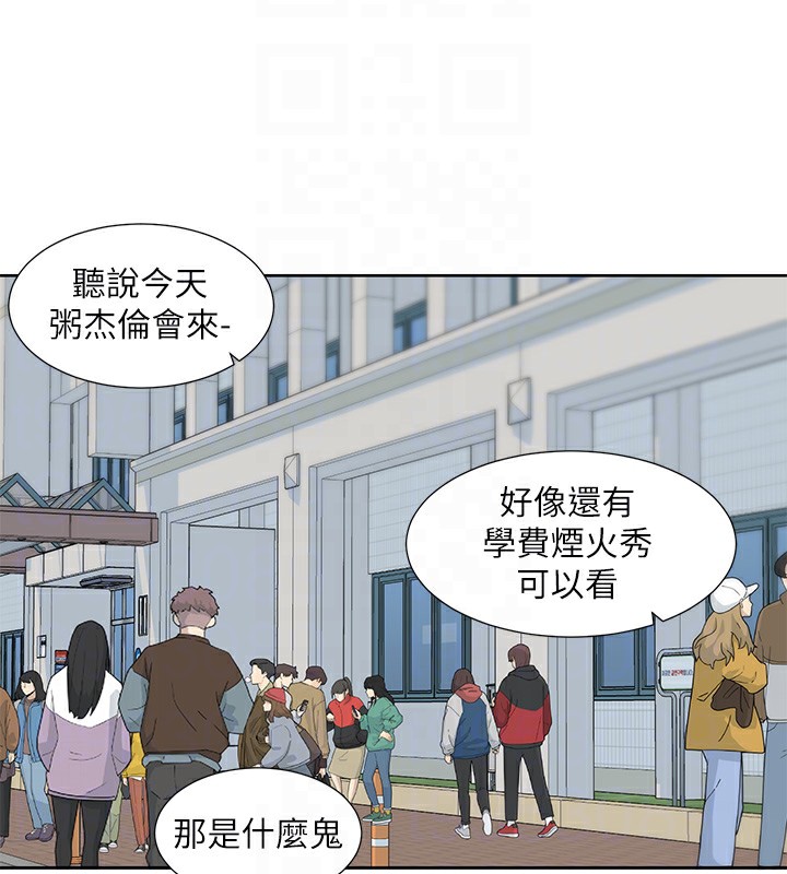73P - 社团学姊