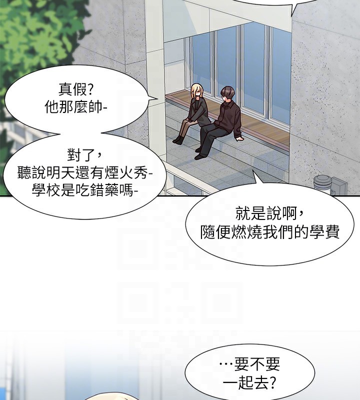 79P - 社团学姊