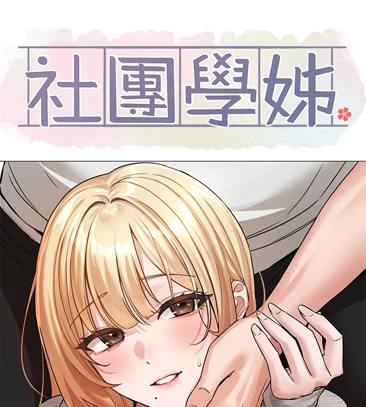 60P - 社团学姊