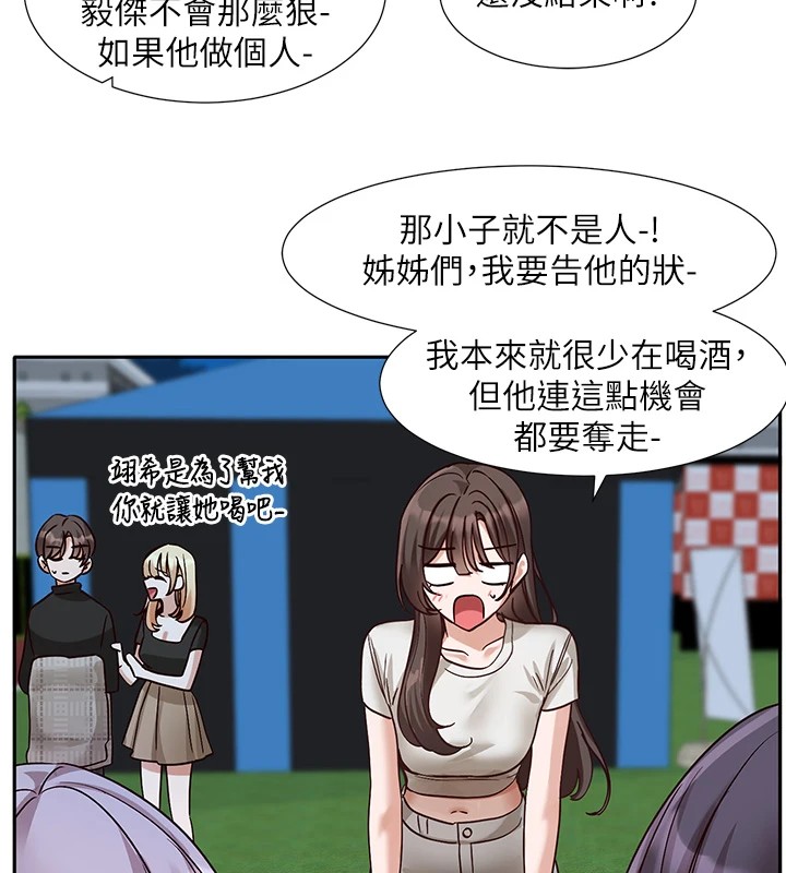 166P - 社团学姊
