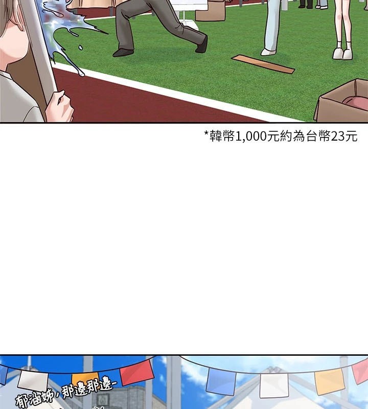 3P - 社团学姊