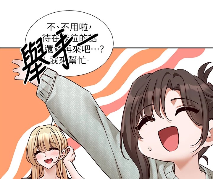 42P - 社团学姊