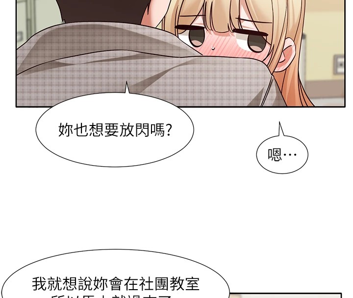 98P - 社团学姊