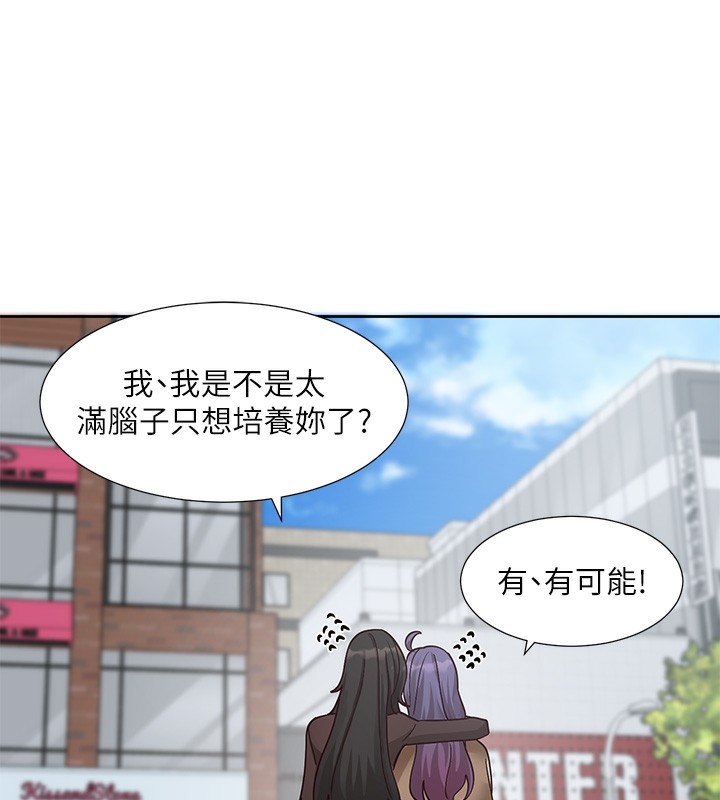 66P - 社团学姊
