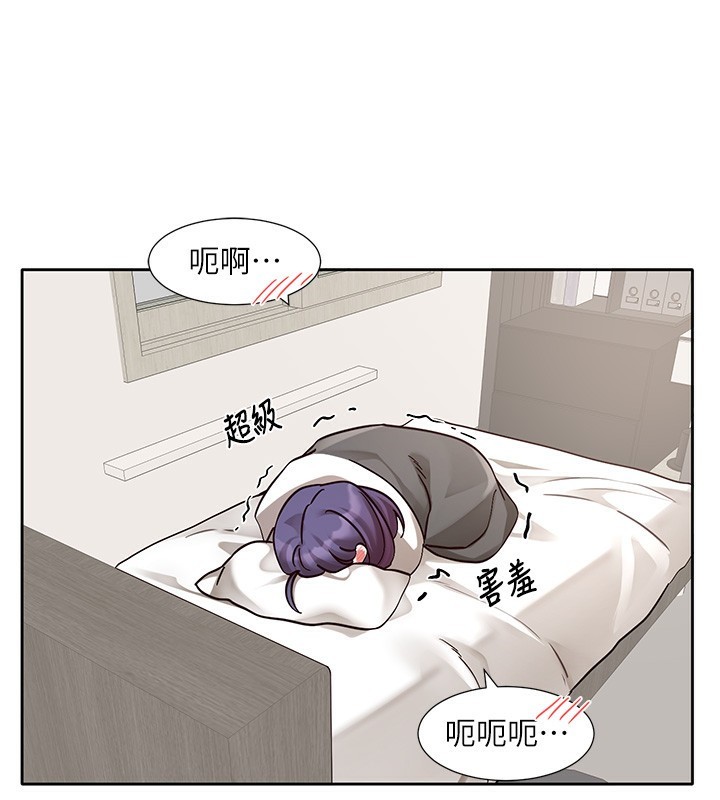 67P - 社团学姊